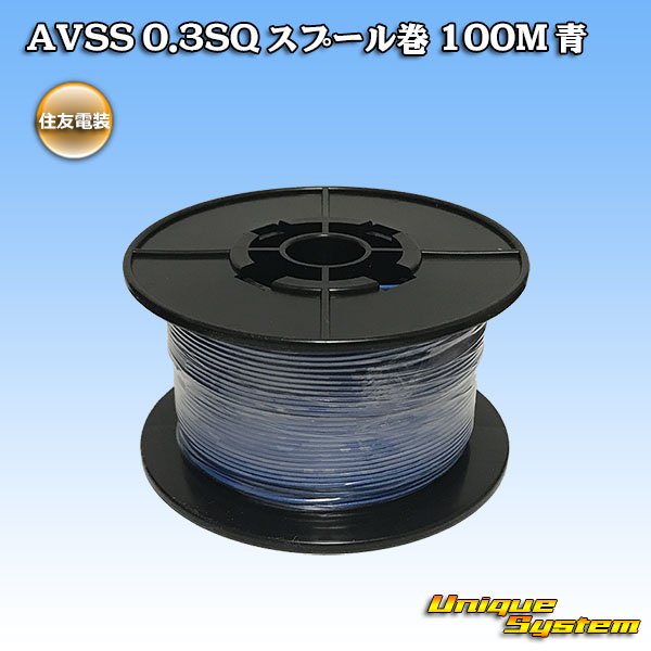 Photo1: [Sumitomo Wiring Systems] AVSS 0.3SQ spool-winding 100m (blue) (1)