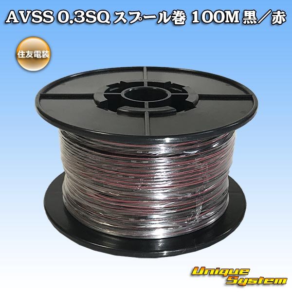 Photo1: [Sumitomo Wiring Systems] AVSS 0.3SQ spool-winding 100m (black/red stripe) (1)