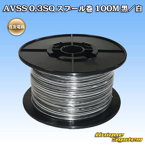 Photo1: [Sumitomo Wiring Systems] AVSS 0.3SQ spool-winding 100m (black/white stripe) (1)
