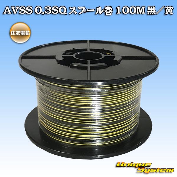 Photo1: [Sumitomo Wiring Systems] AVSS 0.3SQ spool-winding 100m (black/yellow stripe) (1)