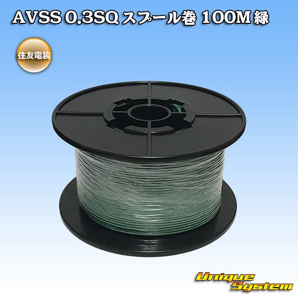 Photo1: [Sumitomo Wiring Systems] AVSS 0.3SQ spool-winding 100m (green) (1)