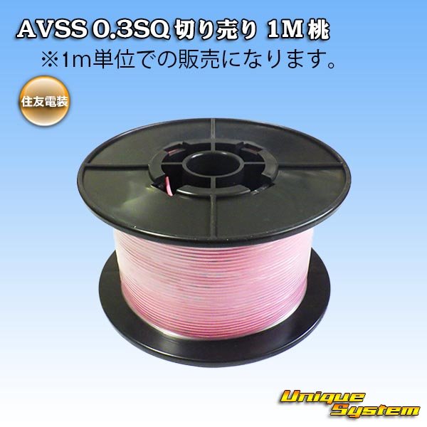 Photo1: [Sumitomo Wiring Systems] AVSS 0.3SQ by the cut 1m (pink) (1)