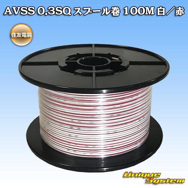 Photo1: [Sumitomo Wiring Systems] AVSS 0.3SQ spool-winding 100m (white/red stripe) (1)