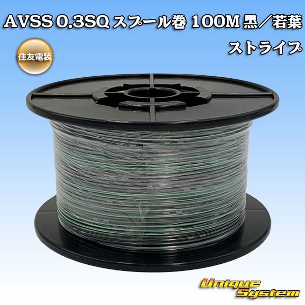 Photo1: [Sumitomo Wiring Systems] AVSS 0.3SQ spool-winding 100m (black/young-leaf stripe) (1)