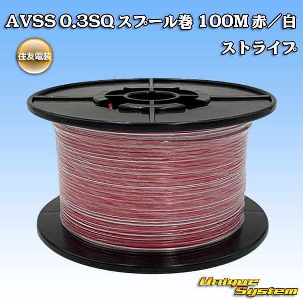 Photo1: [Sumitomo Wiring Systems] AVSS 0.3SQ spool-winding 100m (red/white stripe) (1)