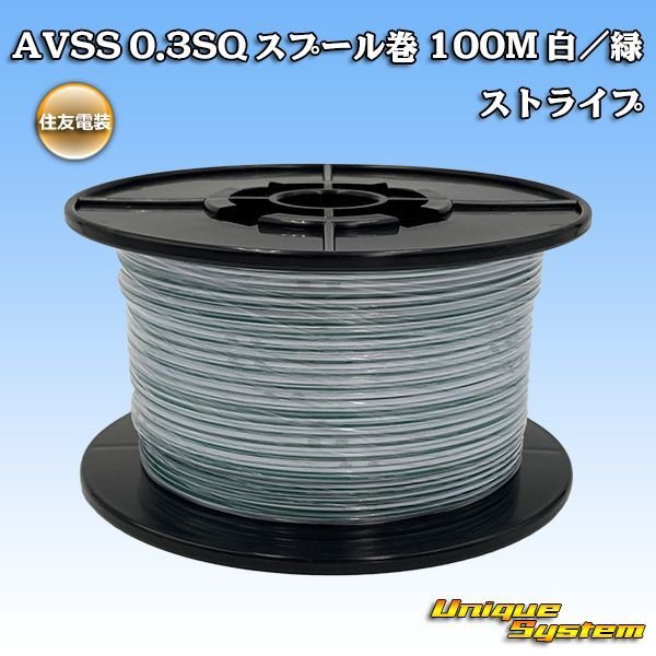 Photo1: [Sumitomo Wiring Systems] AVSS 0.3SQ spool-winding 100m (white/green stripe) (1)