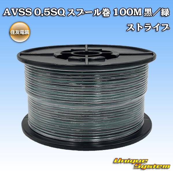 Photo1: [Sumitomo Wiring Systems] AVSS 0.5SQ spool-winding 100m (black/green stripe) (1)