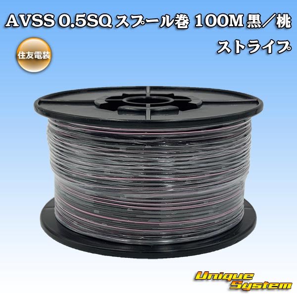 Photo1: [Sumitomo Wiring Systems] AVSS 0.5SQ spool-winding 100m (black/pink stripe) (1)