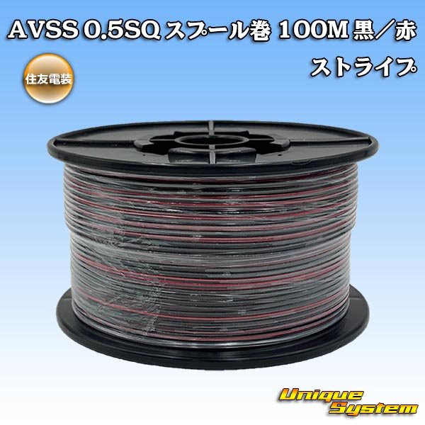 Photo1: [Sumitomo Wiring Systems] AVSS 0.5SQ spool-winding 100m (black/red stripe) (1)