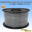 Photo1: [Sumitomo Wiring Systems] AVSS 0.5SQ by the cut 1m (gray/black stripe) (1)