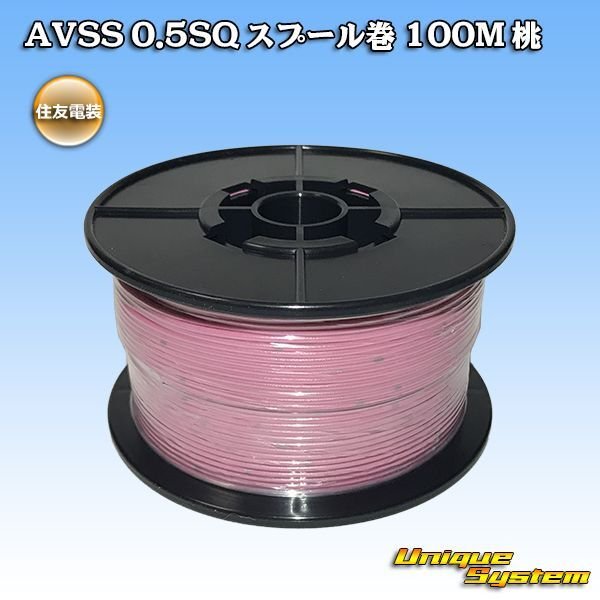Photo1: [Sumitomo Wiring Systems] AVSS 0.5SQ spool-winding 100m (pink) (1)
