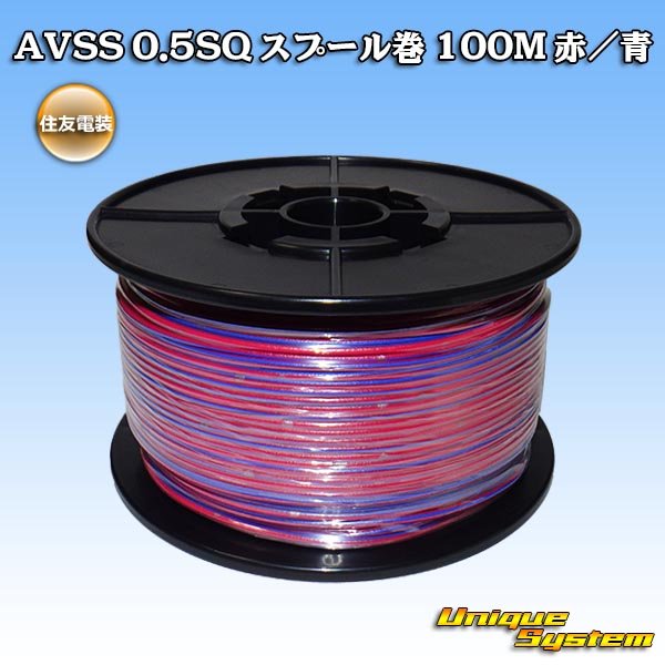 Photo1: [Sumitomo Wiring Systems] AVSS 0.5SQ spool-winding 100m (red/blue stripe) (1)