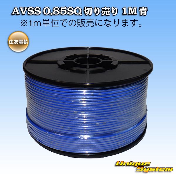 Photo1: [Sumitomo Wiring Systems] AVSS 0.85SQ by the cut 1m (blue) (1)