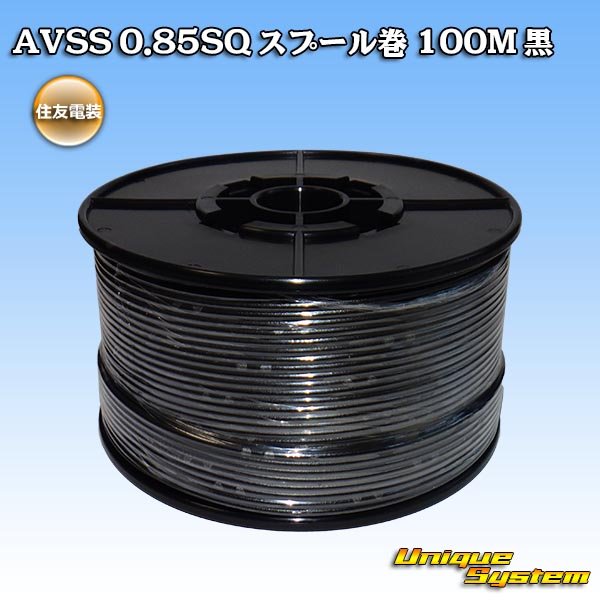 Photo1: [Sumitomo Wiring Systems] AVSS 0.85SQ spool-winding 100m (black) (1)