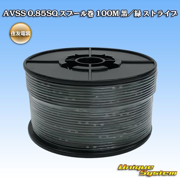 Photo1: [Sumitomo Wiring Systems] AVSS 0.85SQ spool-winding 100m (black/green stripe) (1)