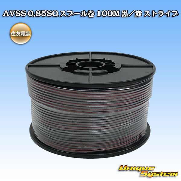 Photo1: [Sumitomo Wiring Systems] AVSS 0.85SQ spool-winding 100m (black/red stripe) (1)