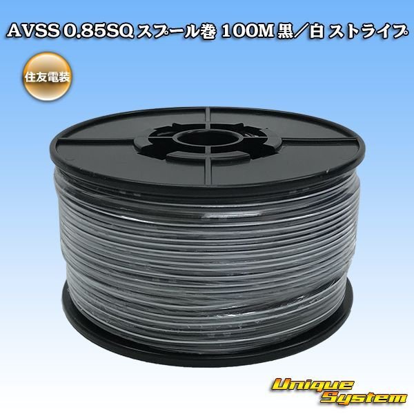 Photo1: [Sumitomo Wiring Systems] AVSS 0.85SQ spool-winding 100m (black/white stripe) (1)