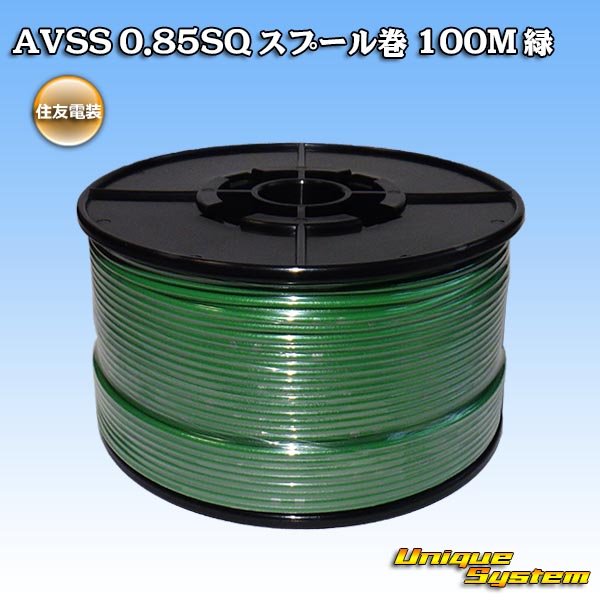 Photo1: [Sumitomo Wiring Systems] AVSS 0.85SQ spool-winding 100m (green) (1)