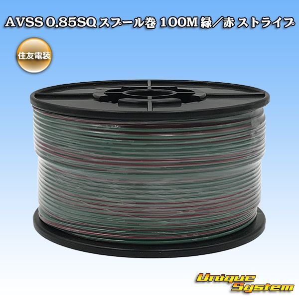 Photo1: [Sumitomo Wiring Systems] AVSS 0.85SQ spool-winding 100m (green/red stripe) (1)