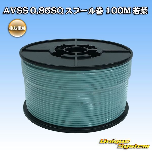 Photo1: [Sumitomo Wiring Systems] AVSS 0.85SQ spool-winding 100m (young-leaf) (1)