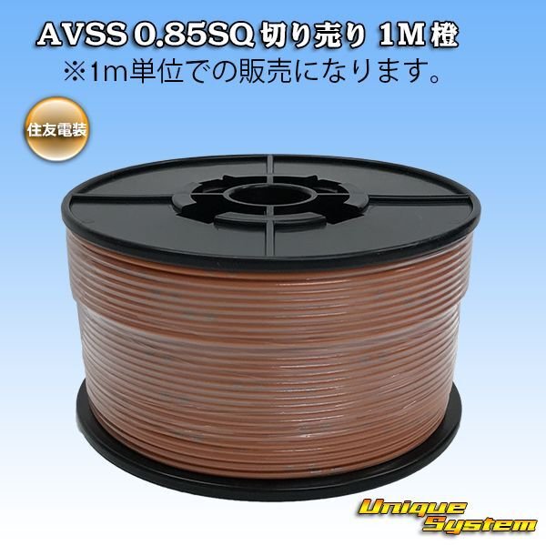 Photo1: [Sumitomo Wiring Systems] AVSS 0.85SQ by the cut 1m (orange) (1)
