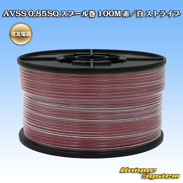 Photo1: [Sumitomo Wiring Systems] AVSS 0.85SQ spool-winding 100m (red/white stripe) (1)