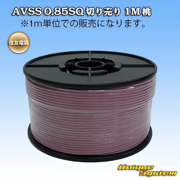 Photo1: [Sumitomo Wiring Systems] AVSS 0.85SQ by the cut 1m (pink) (1)