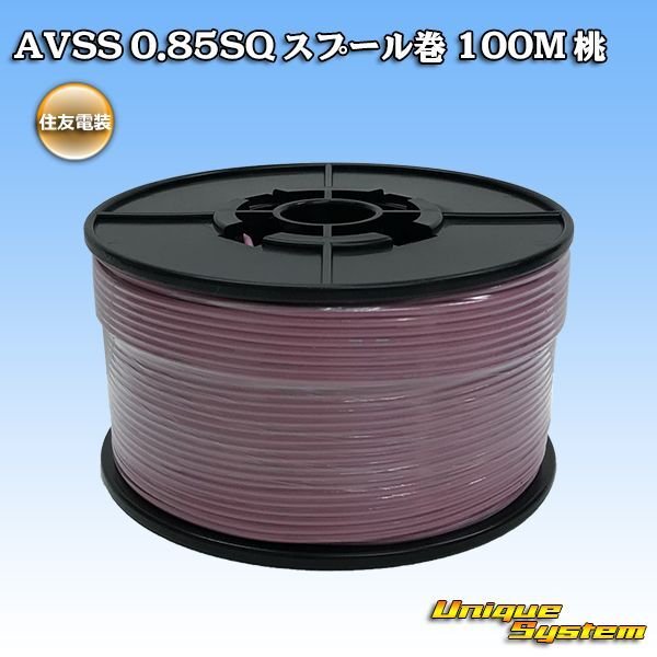 Photo1: [Sumitomo Wiring Systems] AVSS 0.85SQ spool-winding 100m (pink) (1)