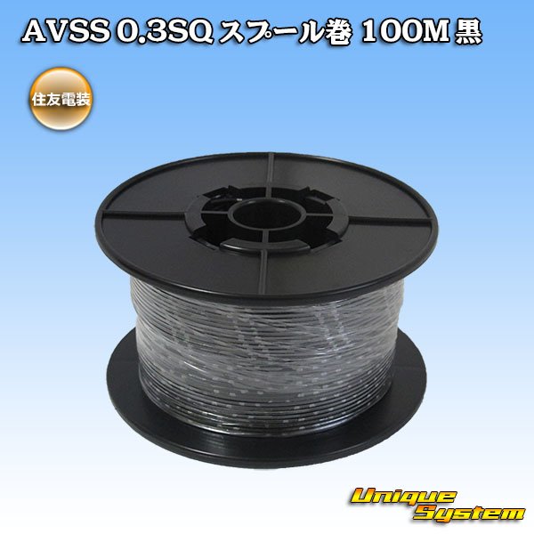 Photo1: [Sumitomo Wiring Systems] AVSS 0.3SQ spool-winding 100m (black) (1)