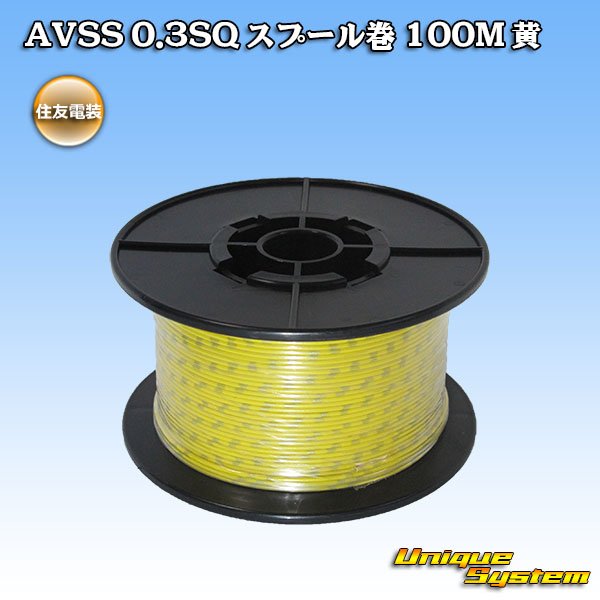 Photo1: [Sumitomo Wiring Systems] AVSS 0.3SQ spool-winding 100m (yellow) (1)