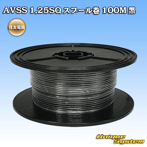 Photo1: [Sumitomo Wiring Systems] AVSS 1.25SQ spool-winding 100m (black) (1)