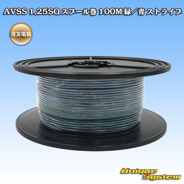 Photo1: [Sumitomo Wiring Systems] AVSS 1.25SQ spool-winding 100m (green/blue stripe) (1)