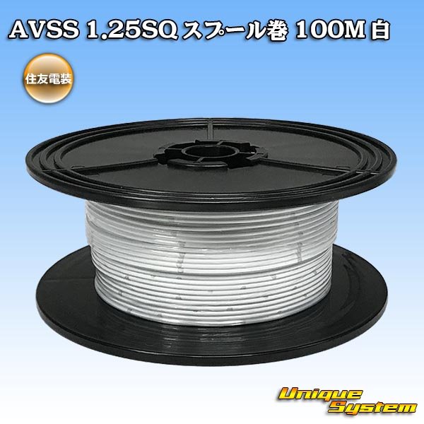 Photo1: [Sumitomo Wiring Systems] AVSS 1.25SQ spool-winding 100m (white) (1)