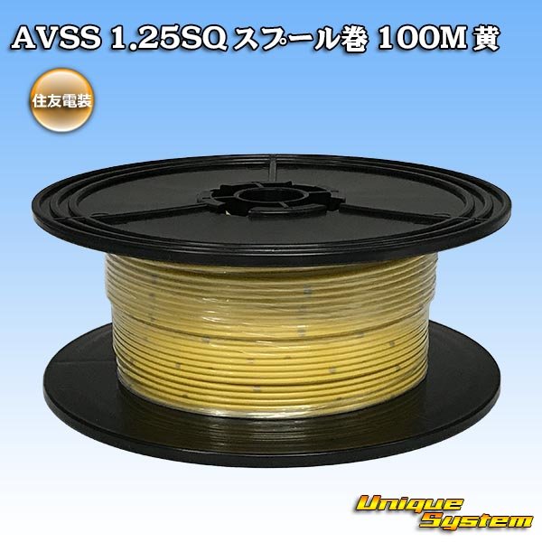 Photo1: [Sumitomo Wiring Systems] AVSS 1.25SQ spool-winding 100m (yellow) (1)