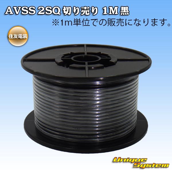 Photo1: [Sumitomo Wiring Systems] AVSS 2SQ by the cut 1m (black) (1)