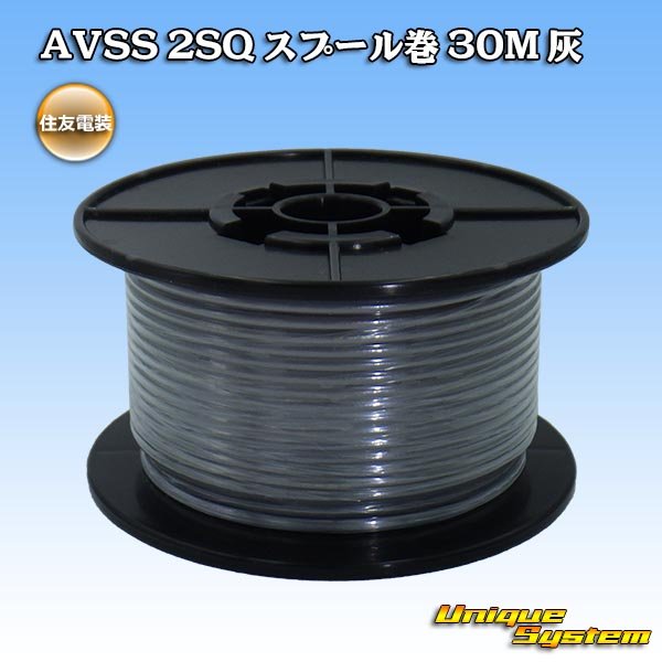 Photo1: [Sumitomo Wiring Systems] AVSS 2SQ spool-winding 30m (gray) (1)