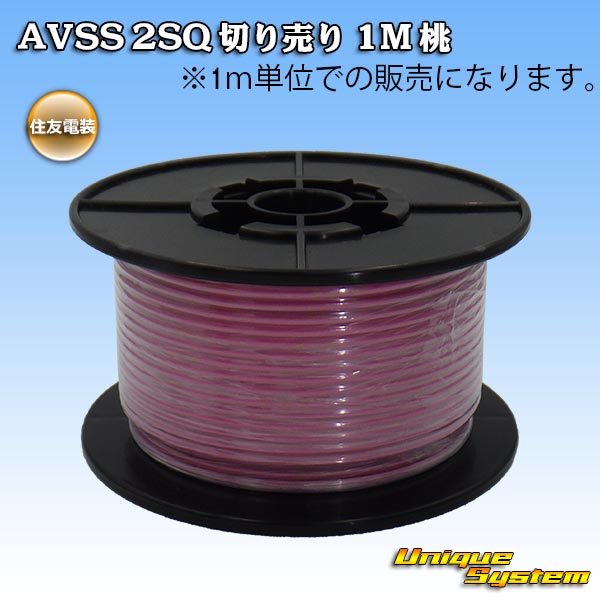 Photo1: [Sumitomo Wiring Systems] AVSS 2SQ by the cut 1m (pink) (1)