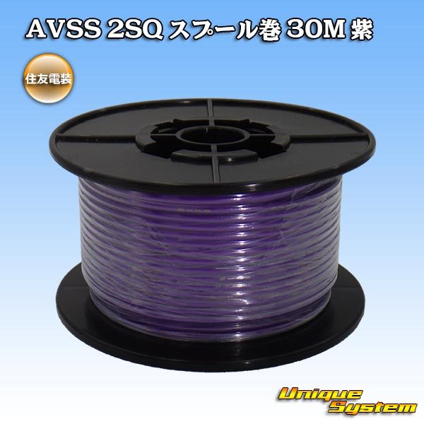 Photo1: [Sumitomo Wiring Systems] AVSS 2SQ spool-winding 30m (purple) (1)