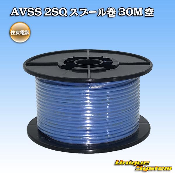 Photo1: [Sumitomo Wiring Systems] AVSS 2SQ spool-winding 30m (sky-blue) (1)