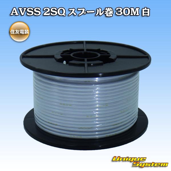 Photo1: [Sumitomo Wiring Systems] AVSS 2SQ spool-winding 30m (white) (1)