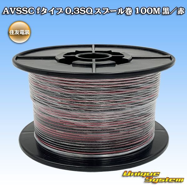 Photo1: [Sumitomo Wiring Systems] AVSSC f-type 0.3SQ spool-winding 100m (black/red stripe) (1)