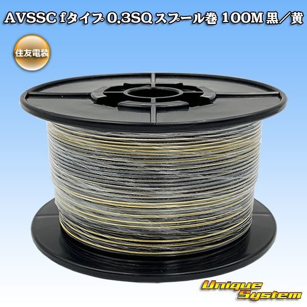 Photo1: [Sumitomo Wiring Systems] AVSSC f-type 0.3SQ spool-winding 100m (black/yellow stripe) (1)