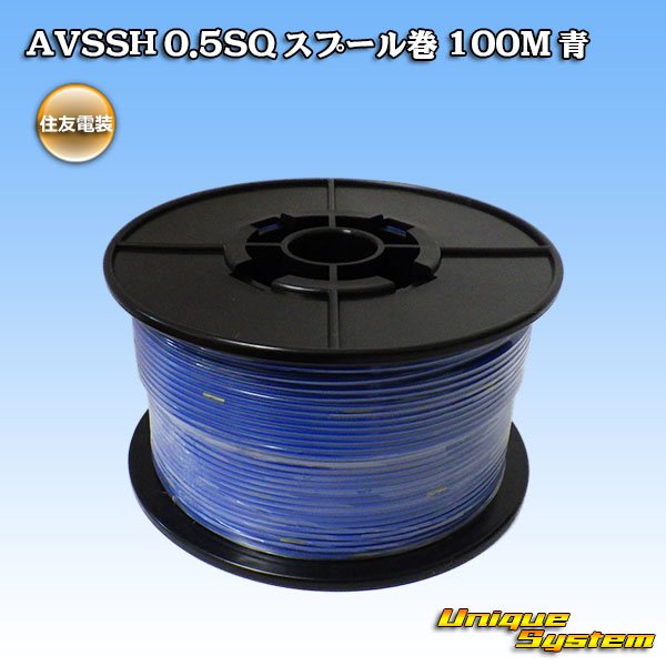 Photo1: [Sumitomo Wiring Systems] AVSSH f-type 0.5SQ spool-winding 100m (blue) (1)