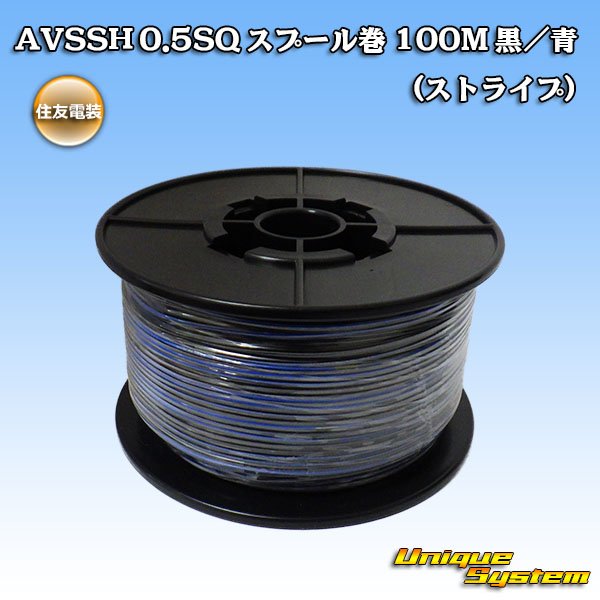 Photo1: [Sumitomo Wiring Systems] AVSSH f-type 0.5SQ spool-winding 100m (black/blue stripe) (1)