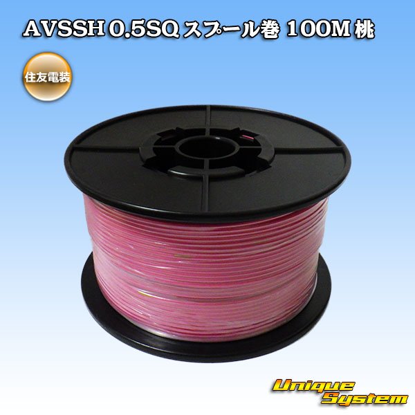 Photo1: [Sumitomo Wiring Systems] AVSSH f-type 0.5SQ spool-winding 100m (pink) (1)