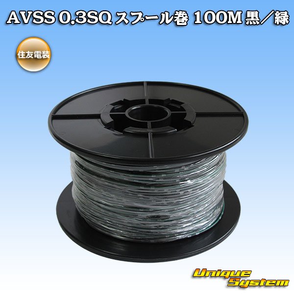 Photo1: [Sumitomo Wiring Systems] AVSS 0.3SQ spool-winding 100m (black/green stripe) (1)