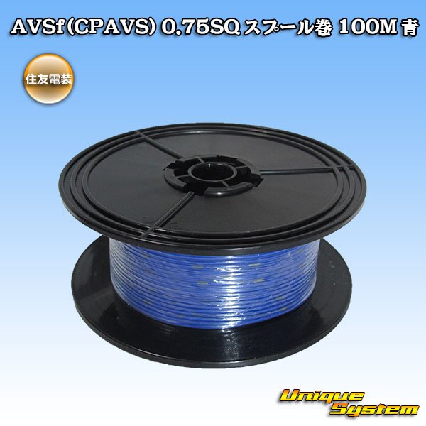 Photo1: [Sumitomo Wiring Systems] AVSf (CPAVS) 0.75SQ spool-winding 100m (blue) (1)
