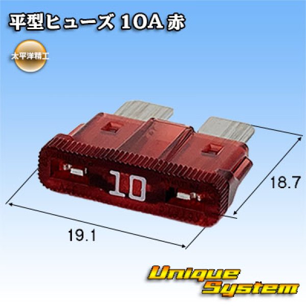 Photo1: [PEC JAPAN] flat-type/blade-type fuse 10A (red) (1)