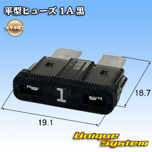 Photo1: [PEC JAPAN] flat-type/blade-type fuse 1A (black) (1)