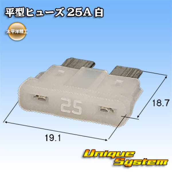 Photo1: [PEC JAPAN] flat-type/blade-type fuse 25A (white) (1)